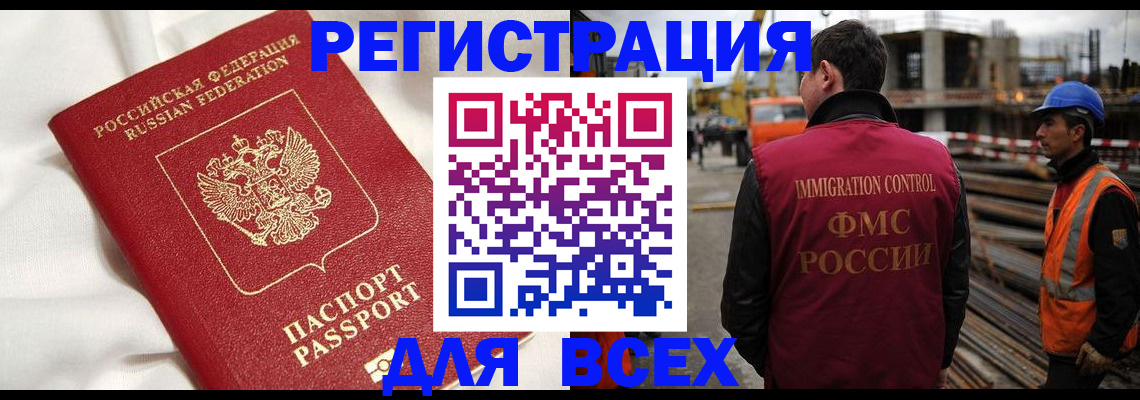 временная регистрация для школы в Ужуре